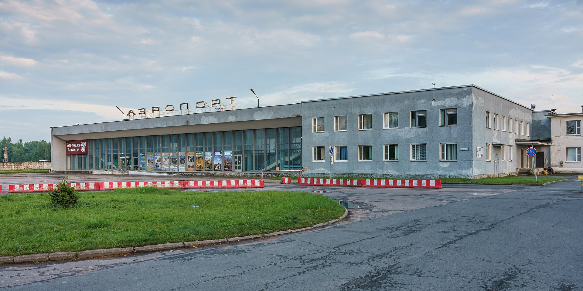 Аэропорт Princess Olga Pskov International Airport (Pskov)